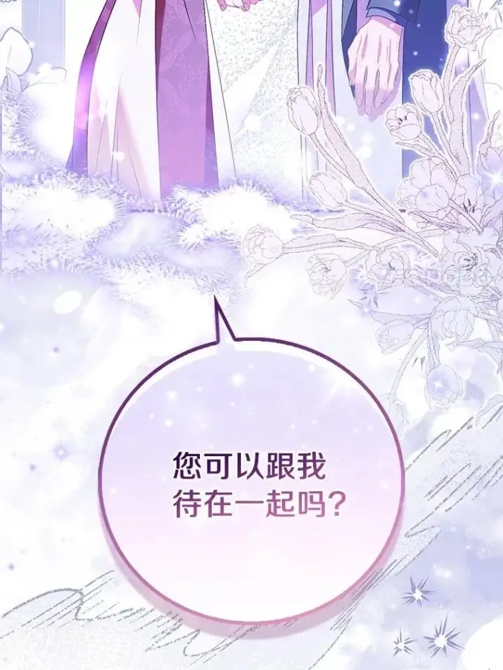 漫画《作为假圣女，却被众人迷恋？》92.寓言后裔（本季完）第112张图