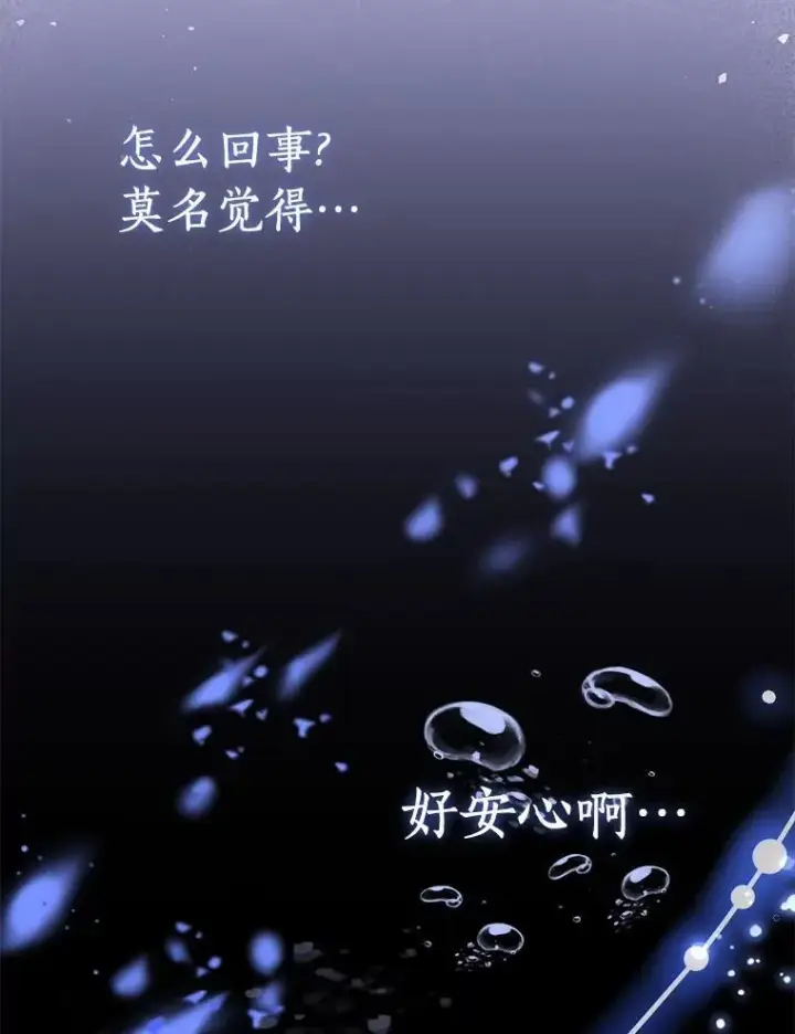 漫画《作为假圣女，却被众人迷恋？》92.寓言后裔（本季完）第152张图