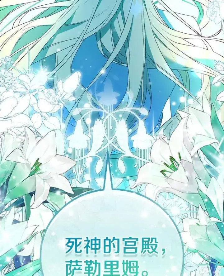 漫画《作为假圣女，却被众人迷恋？》92.寓言后裔（本季完）第167张图