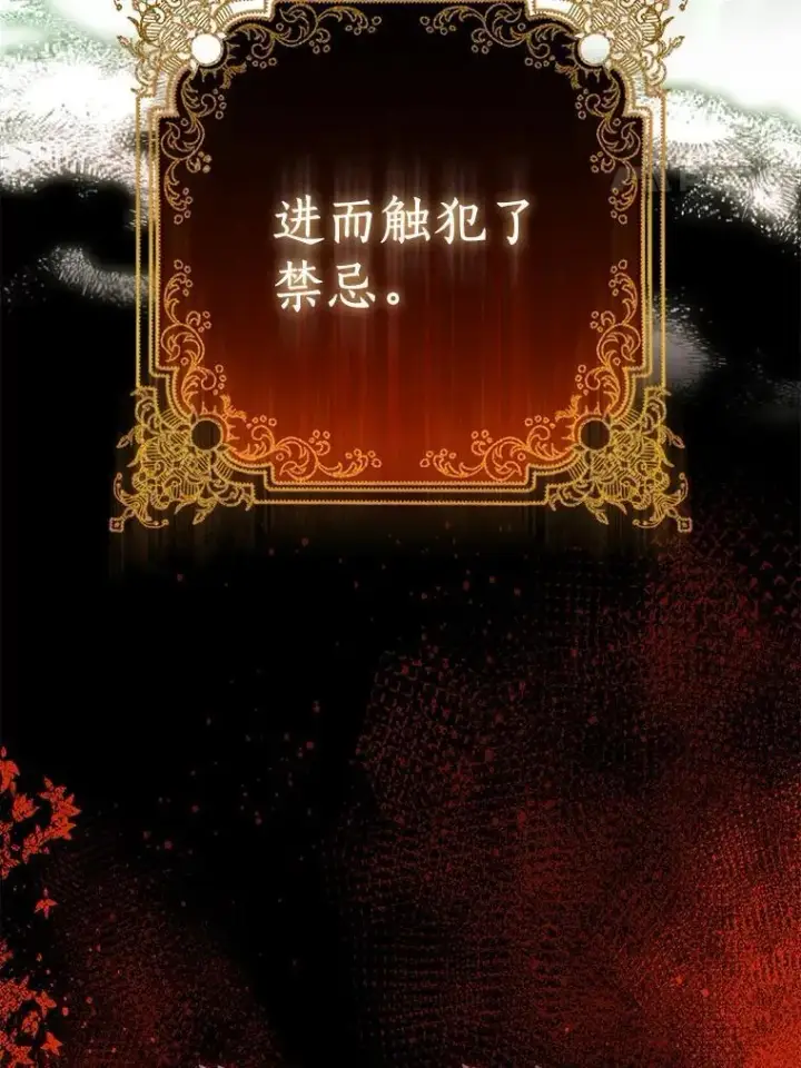 漫画《作为假圣女，却被众人迷恋？》92.寓言后裔（本季完）第20张图