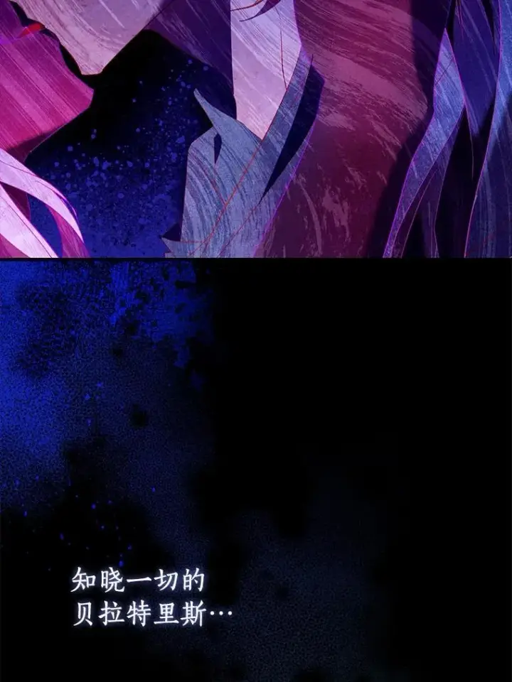 漫画《作为假圣女，却被众人迷恋？》92.寓言后裔（本季完）第24张图