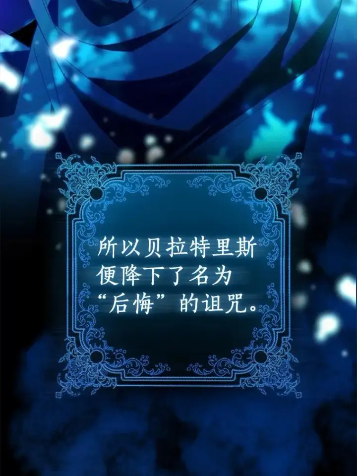 漫画《作为假圣女，却被众人迷恋？》92.寓言后裔（本季完）第32张图