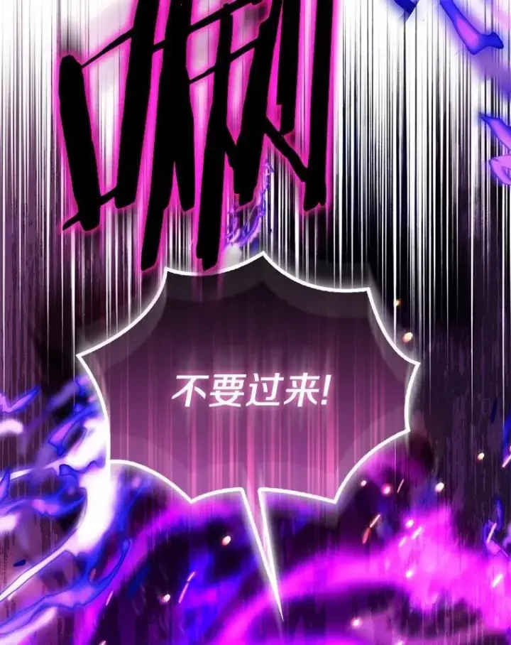 漫画《作为假圣女，却被众人迷恋？》92.寓言后裔（本季完）第47张图