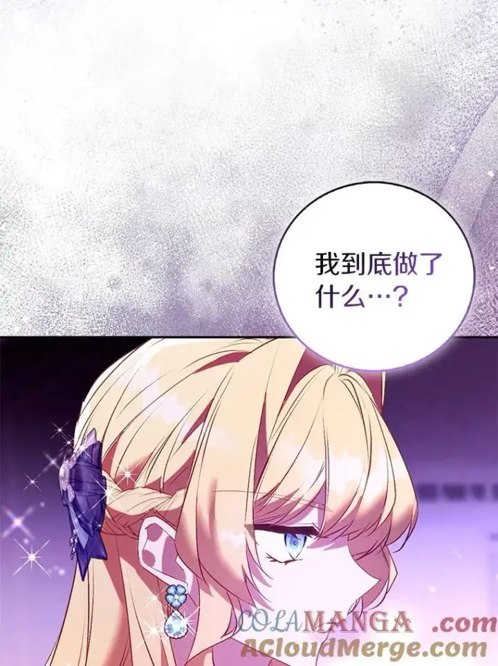 漫画《作为假圣女，却被众人迷恋？》92.寓言后裔（本季完）第5张图