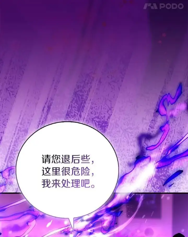 漫画《作为假圣女，却被众人迷恋？》92.寓言后裔（本季完）第56张图