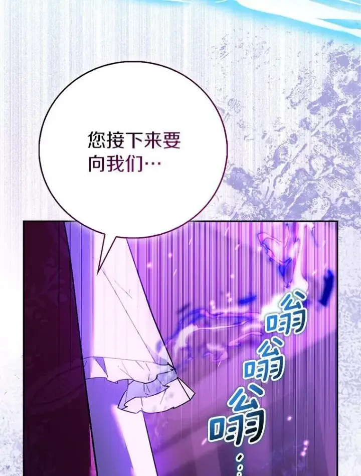 漫画《作为假圣女，却被众人迷恋？》92.寓言后裔（本季完）第70张图