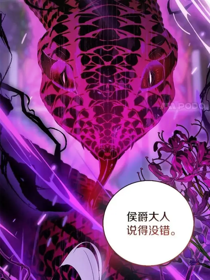 漫画《作为假圣女，却被众人迷恋？》92.寓言后裔（本季完）第96张图