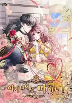 《请看这里,魔王大人!》封面